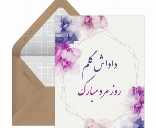 عکس نوشته برای برادر روز مرد