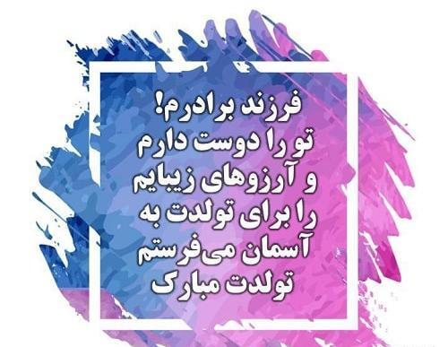 عکس نوشته برای برادر زاده