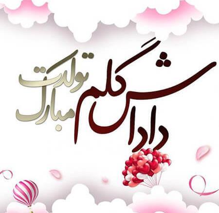 عکس نوشته در مورد برادر زاده