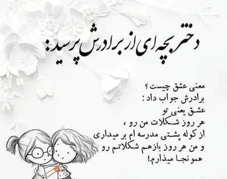 داداش عکس نوشته برادر