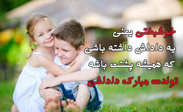 عکس نوشته دوست داشتن برادر
