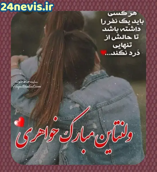 عکس نوشته آرزوی داشتن خواهر و برادر