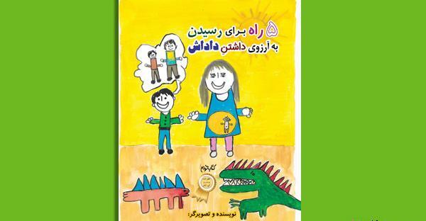 عکس نوشته آرزوی داشتن خواهر و برادر