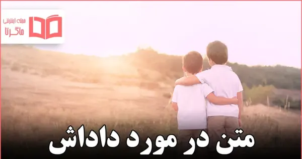 عکس نوشته آرزوی داشتن خواهر و برادر