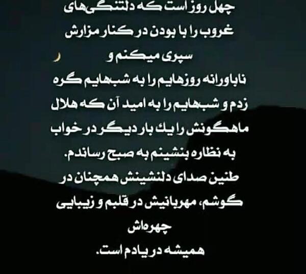 عکس نوشته برای چهلم برادر