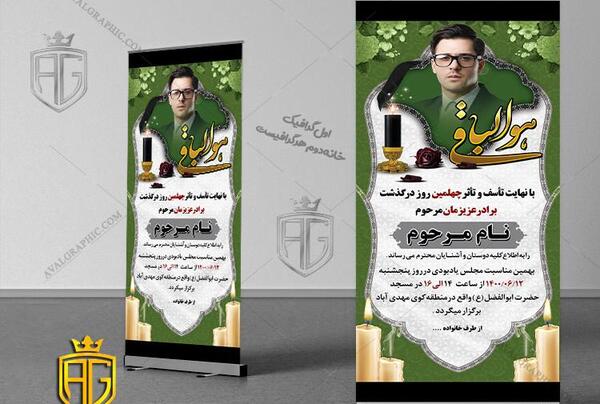عکس نوشته برای چهلم برادر