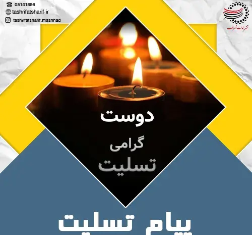 عکس نوشته برای چهلم برادر