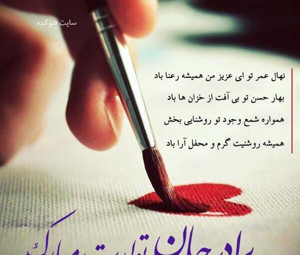 عکس عكس نوشته تولد برادر