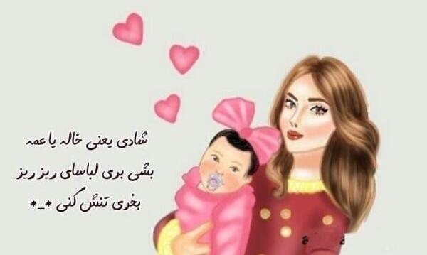 عکس نوشته تولد برادر زاده