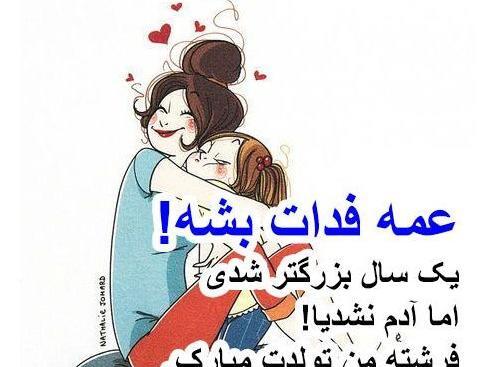 عکس نوشته تولد برادر زاده پسر