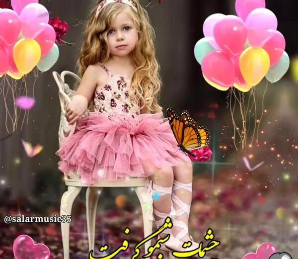 عکس نوشته تولدت مبارک برادر زاده