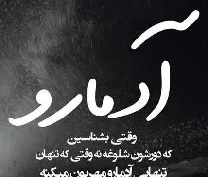 عکس نوشته در مورد برادر بی معرفت