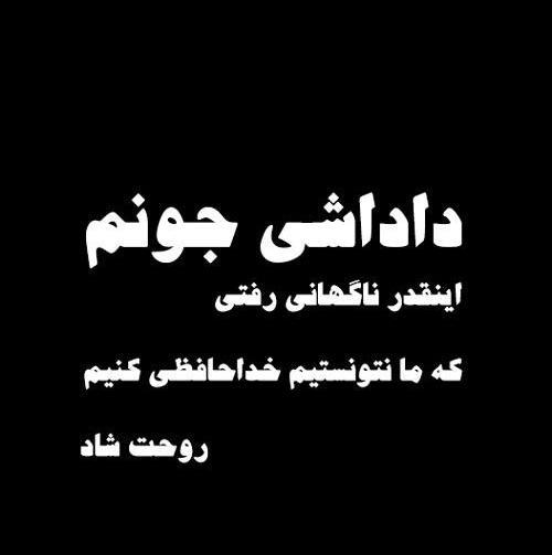 عکس نوشته تبریک عید به برادر فوت شده