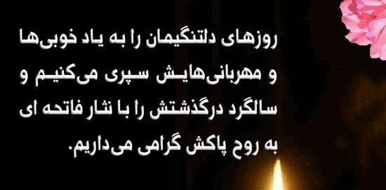 عکس نوشته تبریک عید به برادر فوت شده
