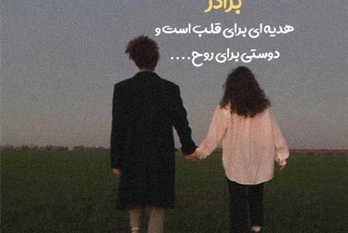 عکس نوشته درباره برادر بزرگتر