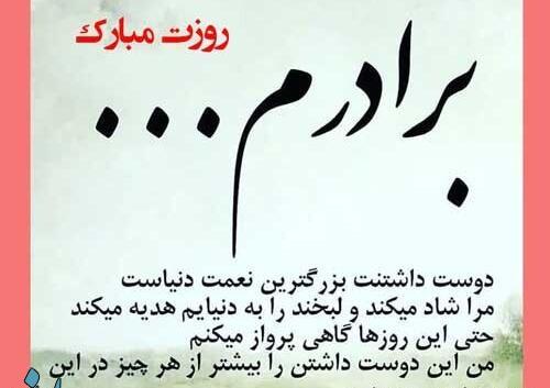 عکس نوشته تشکر از برادر