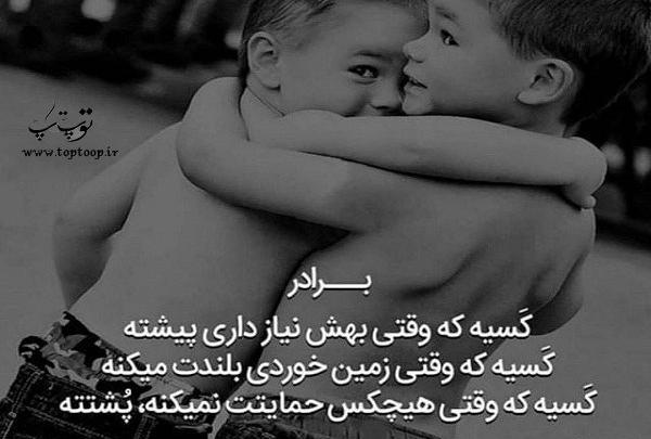 عکس نوشته تشکر از برادر