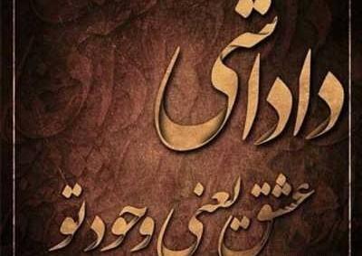 عکس نوشته تشکر از برادر