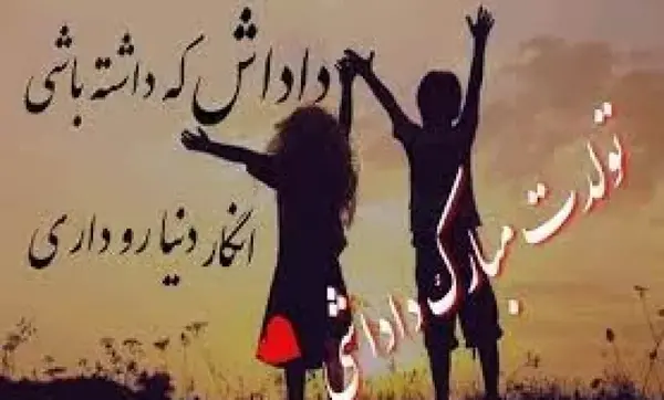 عکس نوشته برادر شوهر تولدت مبارک