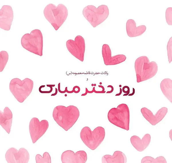 عکس نوشته برادرزاده عزیزم روزت مبارک