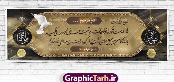 دانلود عکس نوشته برادر فوت شده