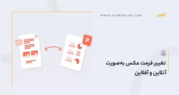 تغییر نوشته های عکس انلاین