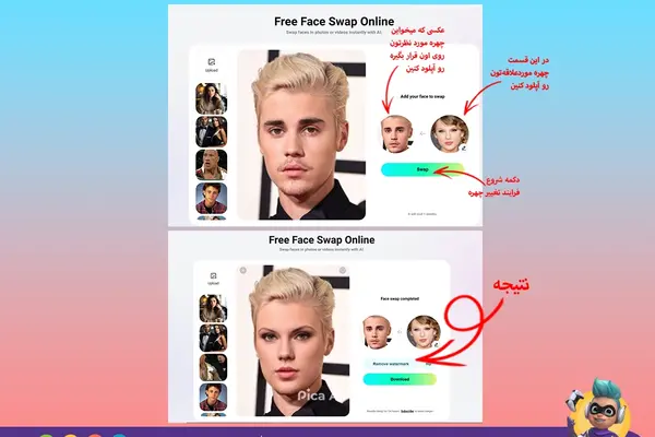 تغییر نوشته های عکس انلاین