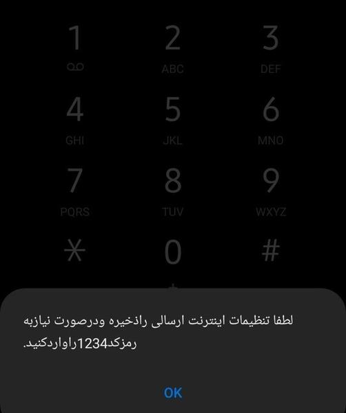 عکس نوشته انلاینه اما واسه من نه