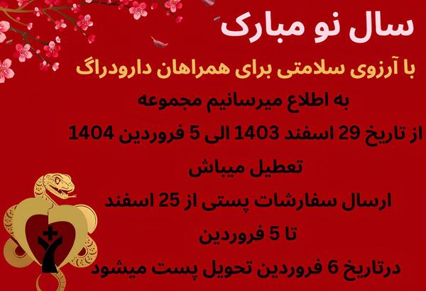 عکس نوشته انلاینه اما واسه من نه