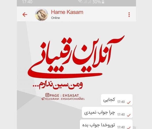 عکس نوشته انلاینه اما واسه من نه