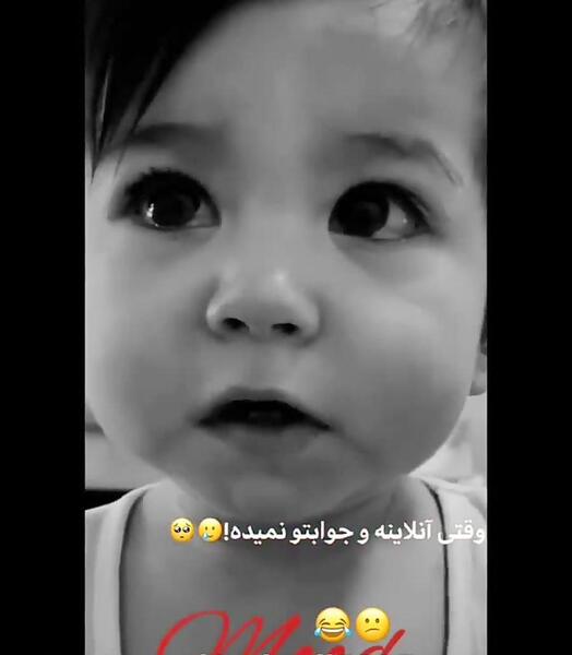 عکس نوشته وقتی آنلاینه و جواب نمیده