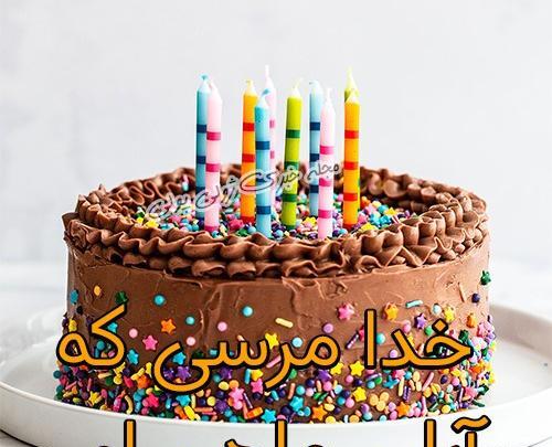 عکس نوشته تبریک تولد آبان ماهی