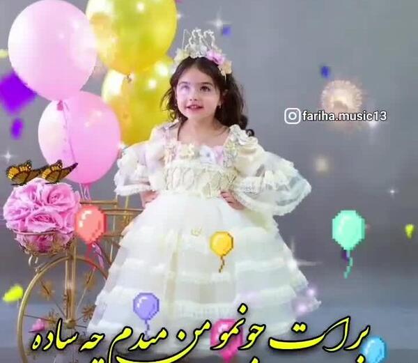 عکس نوشته تولد دختر آبان ماهی