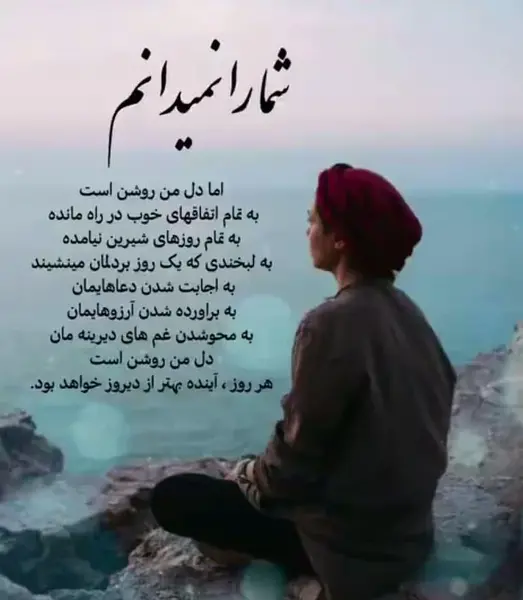 عکس نوشته رسیدن به آرامش