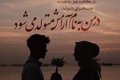 عکس نوشته رسیدن به آرامش