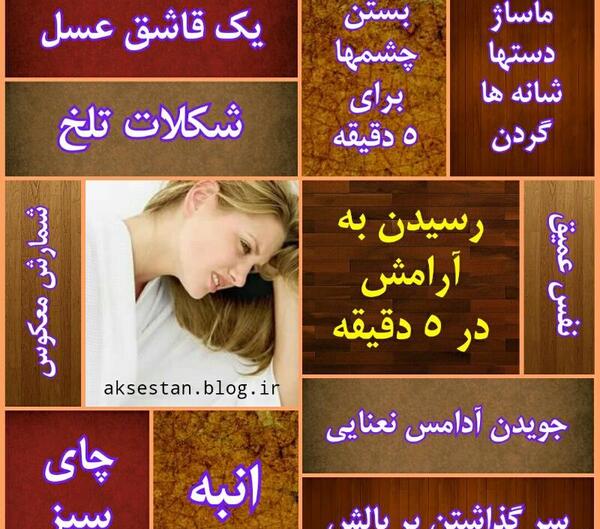 عکس نوشته رسیدن به آرامش
