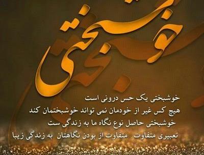 عکس نوشته رسیدن به آرامش