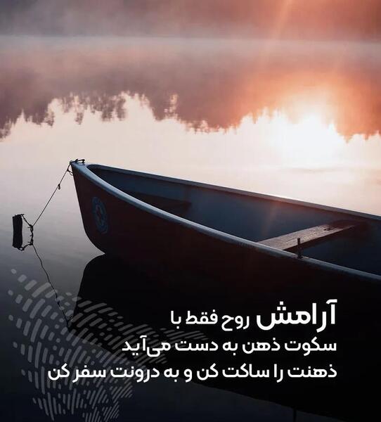 عکس نوشته در مورد آرامش داشتن