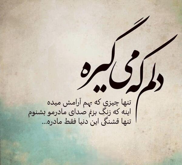 عکس نوشته در مورد آرامش داشتن
