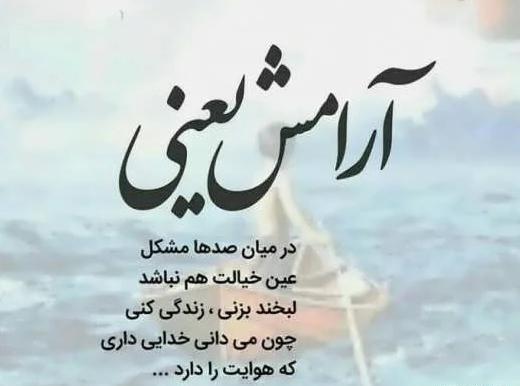 عکس نوشته دلم آرامش میخواد