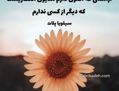 عکس نوشته در مورد آرامش دل