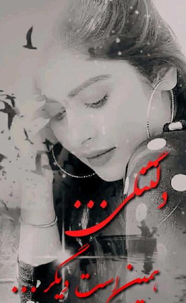 عکس نوشته در مورد آرامش دل