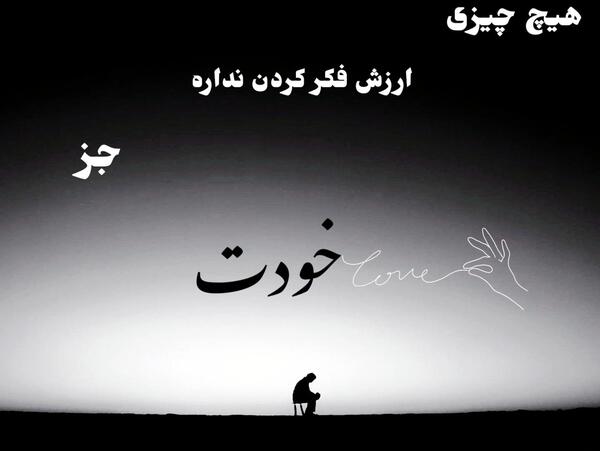 عکس نوشته در مورد آرامش دل