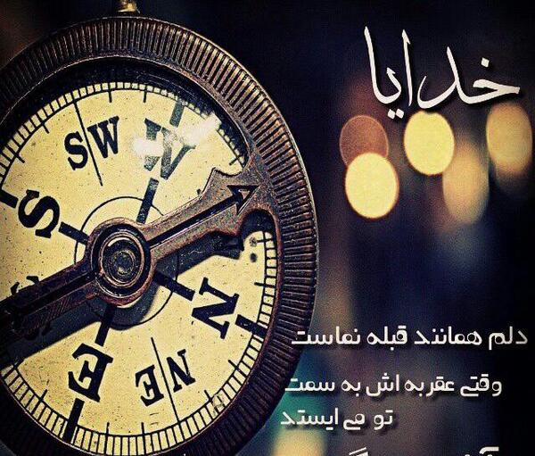 عکس نوشته یاد خدا آرامش بخش دلهاست