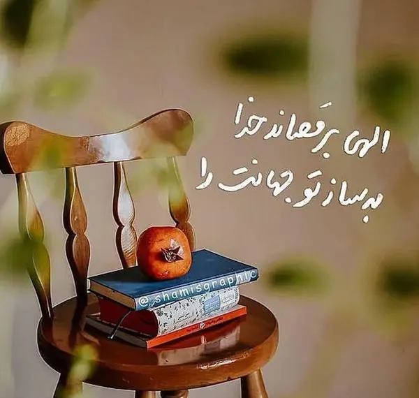 عکس نوشته یاد خدا آرامش بخش دلهاست