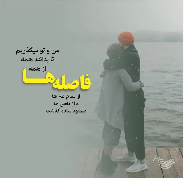 عکس نوشته آرامشم تویی عشقم