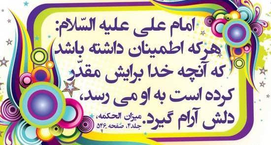 عکس نوشته های آرامش