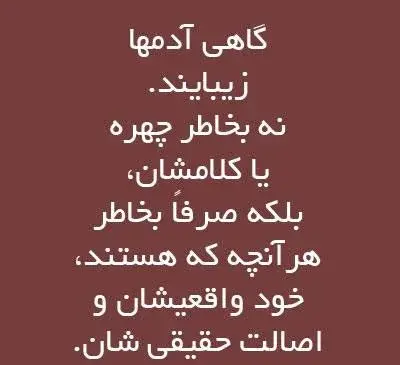 عکس نوشته های آرامش