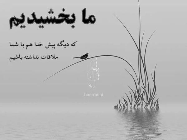 عکس نوشته ارامشی که الان دارم