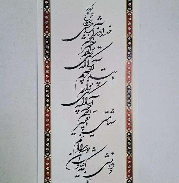 عکس نوشته خداوندا آرامشی عطا فرما